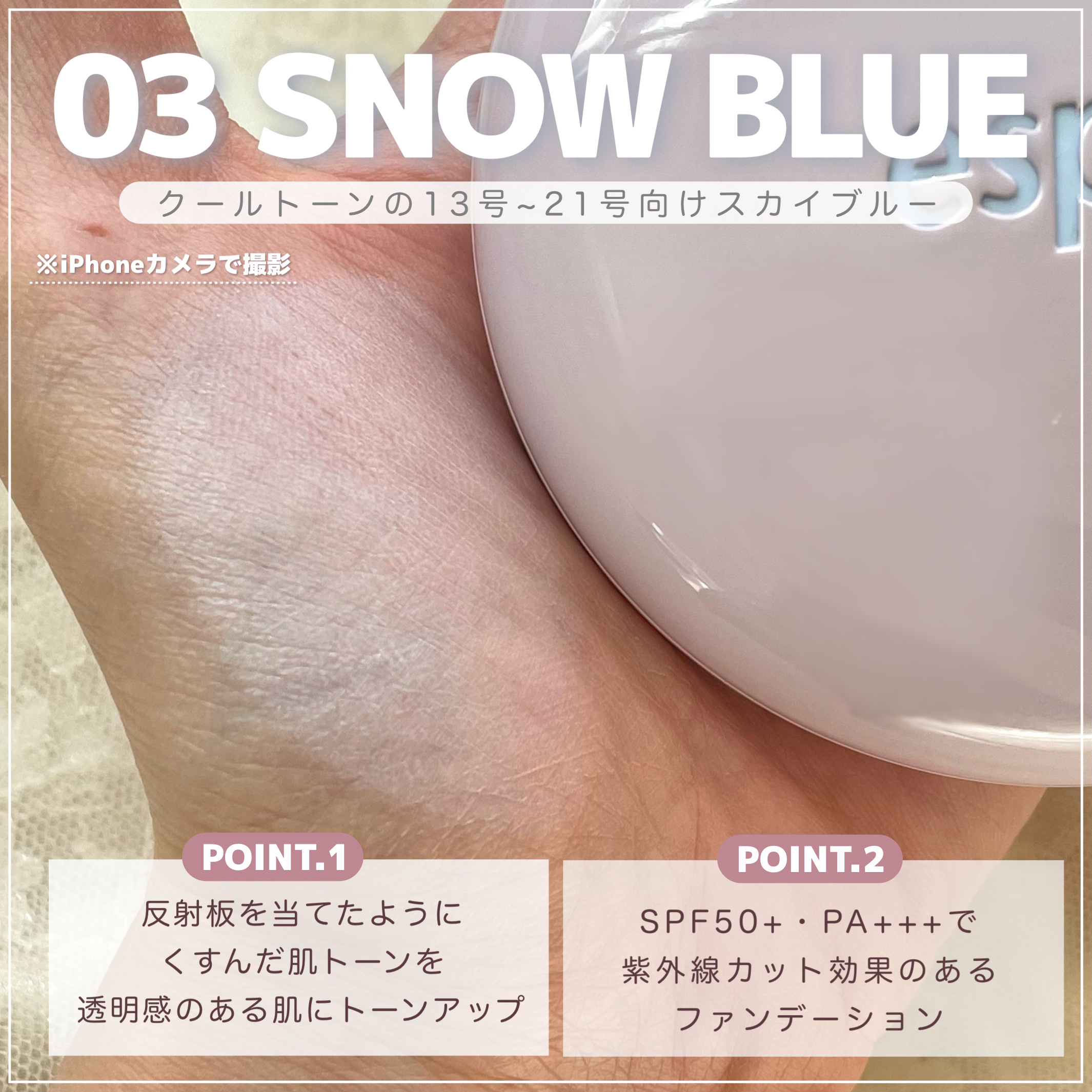 ブライトピュアベースCC/CandyDoll/CCクリームを使ったクチコミ（3枚目）