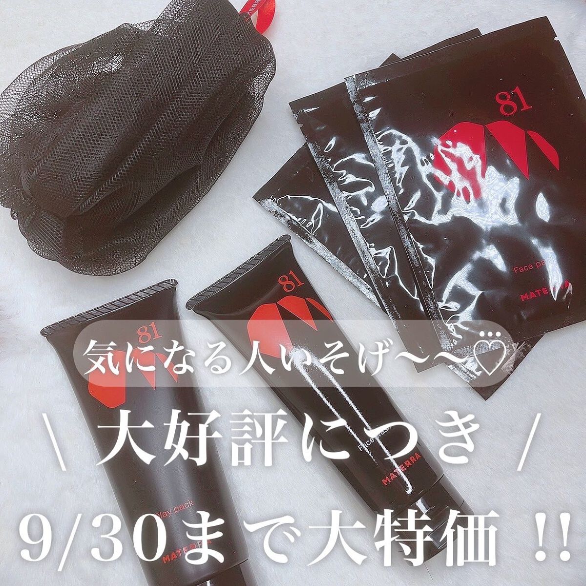 81マテラ 洗顔フォーム/MATERRA81/洗顔フォームを使ったクチコミ(2枚目)