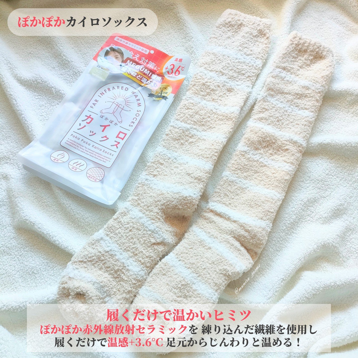 ぽかぽかカイロソックス/カイロソックス/暖かい靴下を使ったクチコミ（2枚目）