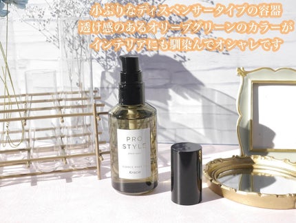 ニュアンスメイクオイル/プロスタイル/ヘアオイルを使ったクチコミ(2枚目)
