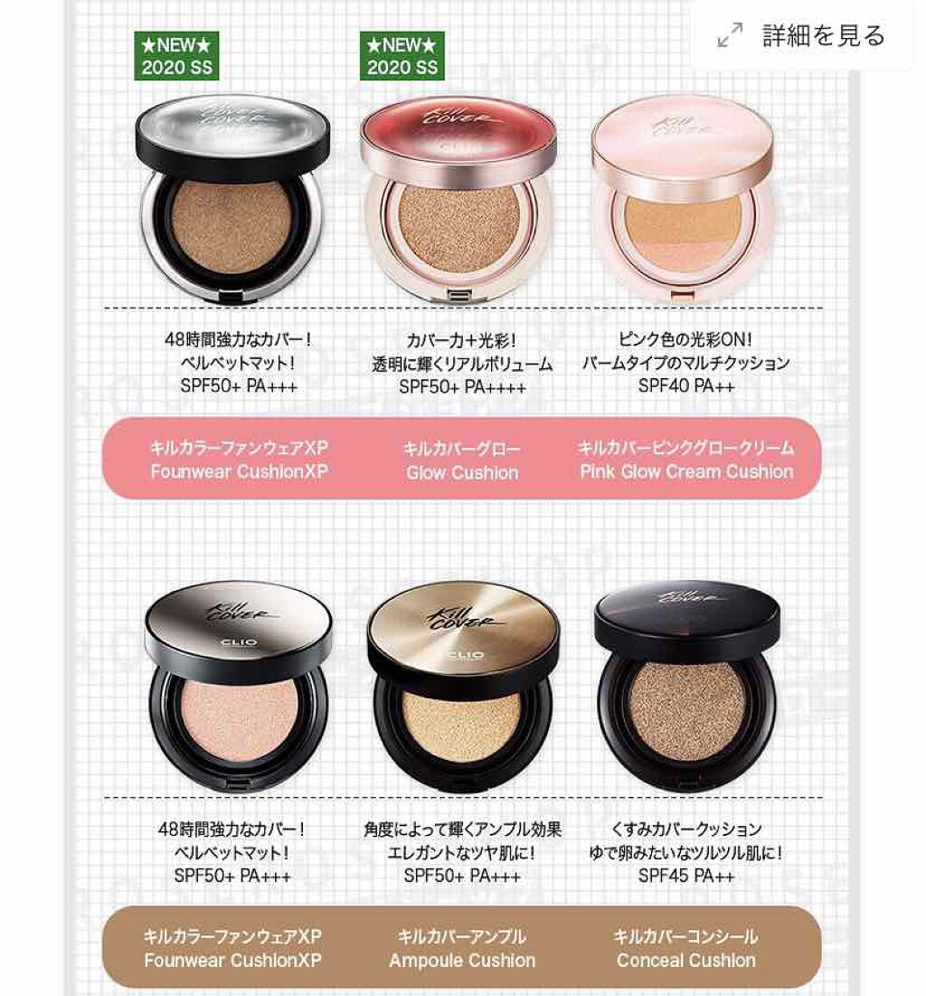 キル カバー グロウ クッション/CLIO/クッションファンデーションを使ったクチコミ（2枚目）