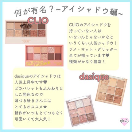 ゆんちゃん🍑 on LIPS 「韓国コスメを最近知られた方向けの取り扱い説明書を作ってみました..」(6枚目)