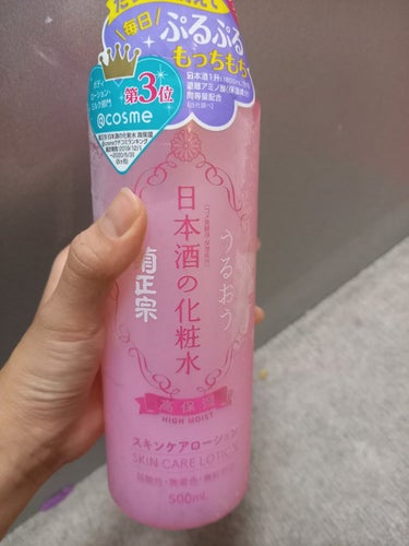 日本酒の化粧水 高保湿/菊正宗/化粧水を使ったクチコミ（1枚目）