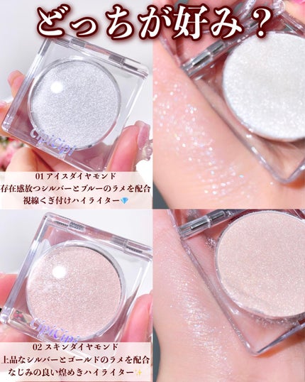 シピシピ ブリンブリンハイライター /CipiCipi/パウダーハイライトを使ったクチコミ(4枚目)