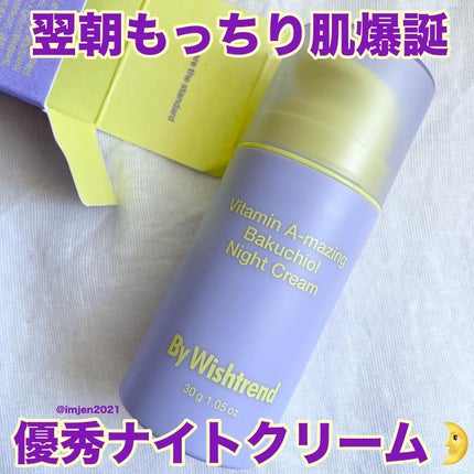 ビタミンA-mazingバクチオールナイトクリーム/By Wishtrend/フェイスクリームを使ったクチコミ(1枚目)