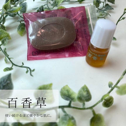 百香草 美肌せっけん/アドム株式会社/洗顔石鹸を使ったクチコミ(1枚目)
