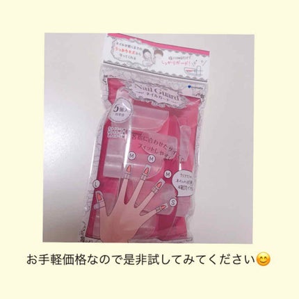 ネイルガード/キャンドゥ/ネイル用品を使ったクチコミ(4枚目)