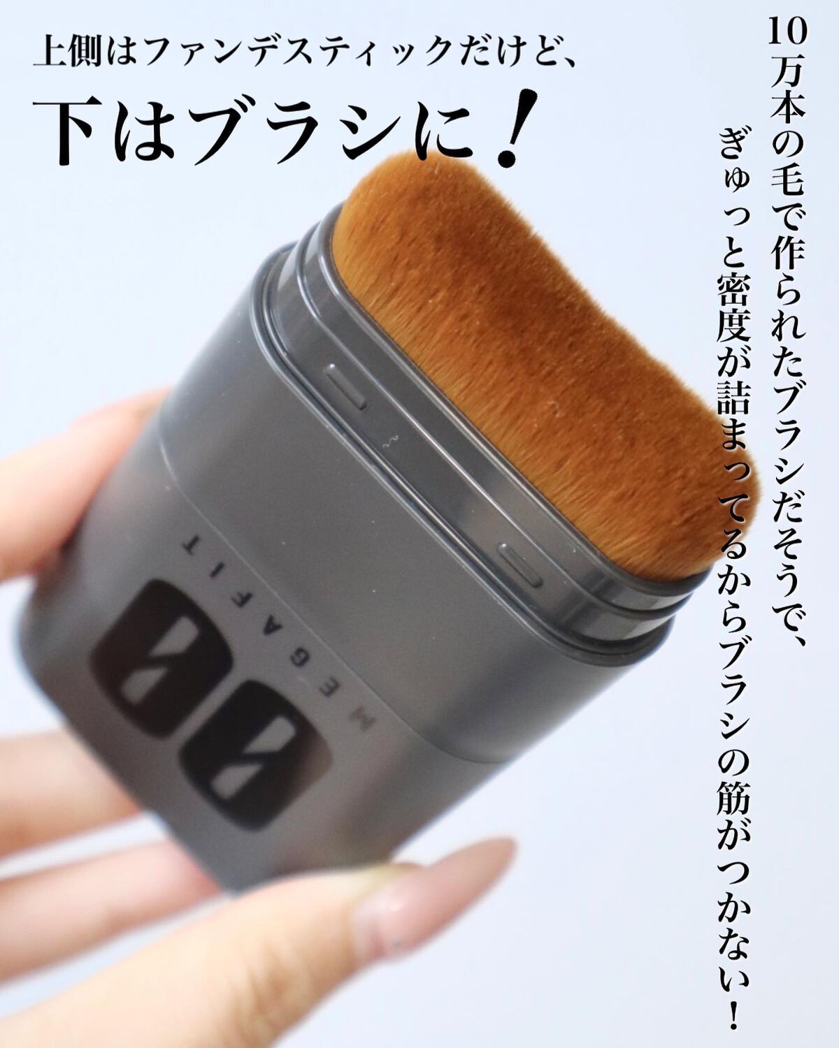 メガ フィット スティックファウンデーション/CHOSUNGAH BEAUTY/その他ファンデーションを使ったクチコミ（3枚目）