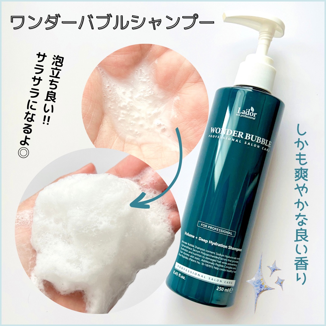 WONDER BUBBLE SHAMPOO/La'dor/シャンプー・コンディショナーを使ったクチコミ（2枚目）