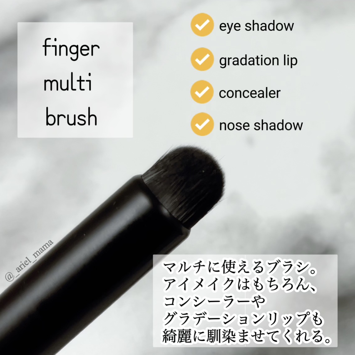 フィンガーマルチブラシ/DAISO/メイクブラシを使ったクチコミ（3枚目）