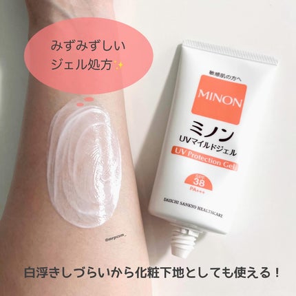 ミノン公式アカウント on LIPS 「\2月14日新発売🎉みずみずしい ミノン公式アカウント on LIPS 「\2月14日新発売🎉みずみずしい