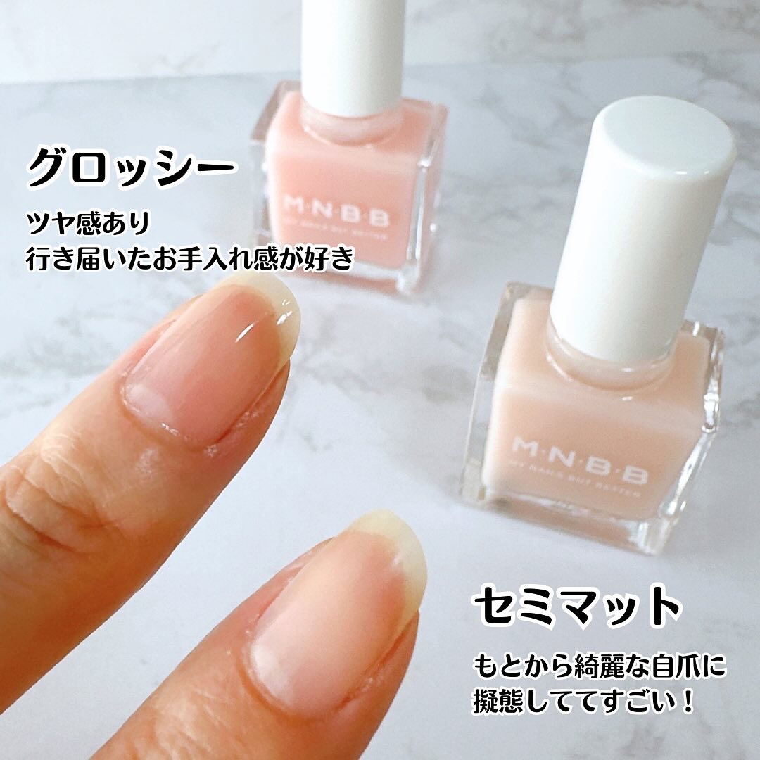 プロネイルコート/M･N･B･B/オールインワンネイルを使ったクチコミ（3枚目）