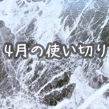 ミセラーアイメイクアップリムーバー/ビフェスタ/ポイントメイクリムーバーを使ったクチコミ（1枚目）