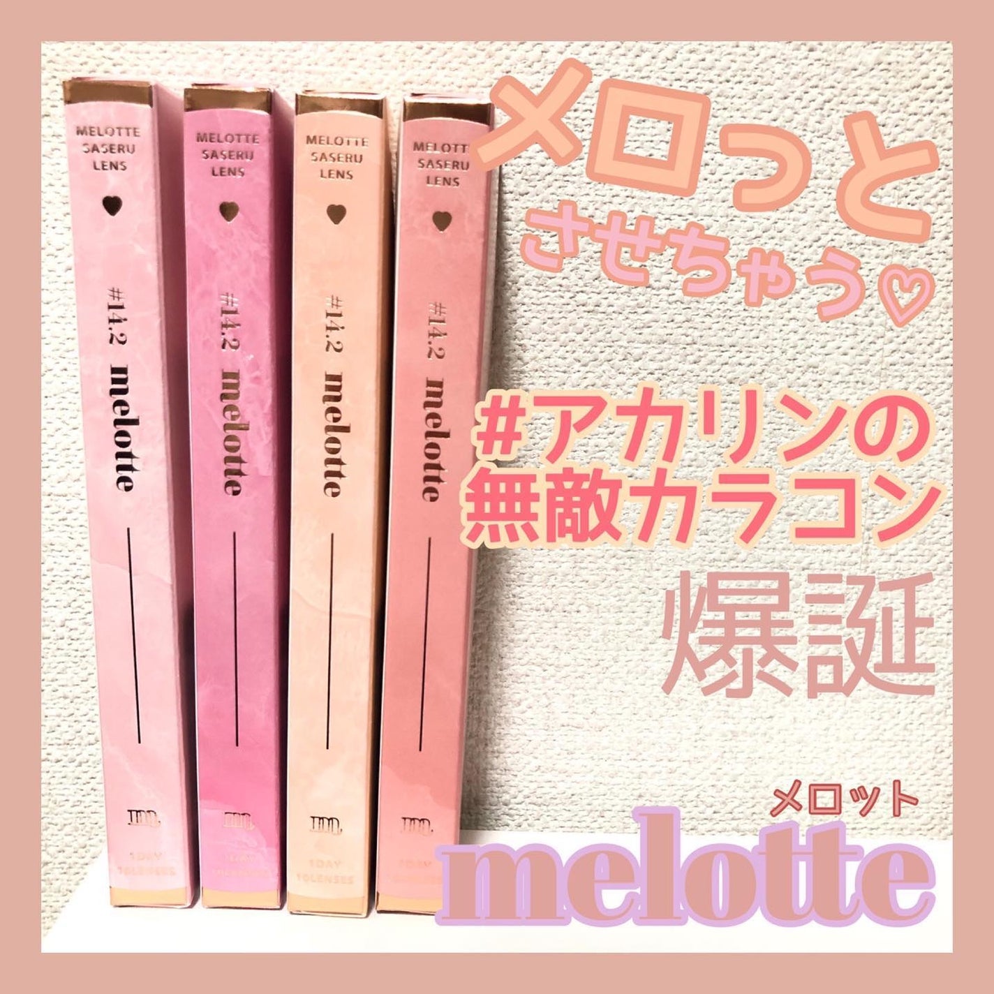 ゆちゃん on LIPS 「\吉田朱里さんプロデュース/視線で落とす、アカリンの無敵カラコ..」(1枚目)