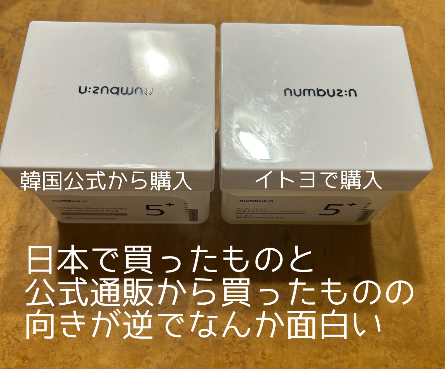 5番 白玉グルタチオンCフィルムパッド/numbuzin/トナーパッドを使ったクチコミ(4枚目)