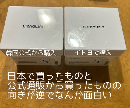 5番 白玉グルタチオンCフィルムパッド/numbuzin/トナーパッドを使ったクチコミ(4枚目)