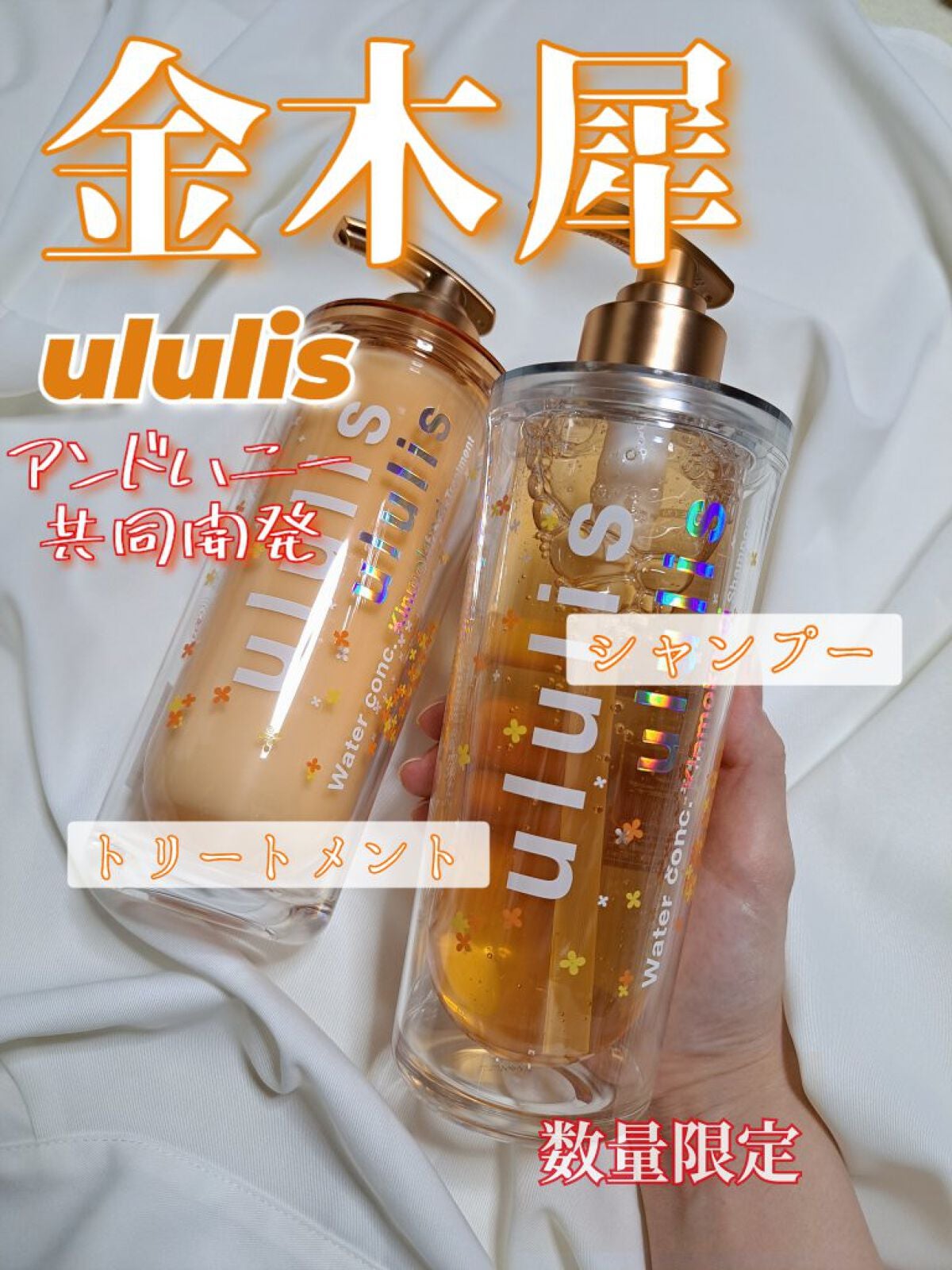 ululis 金木犀の香り(数量限定)/ululis/シャンプー・コンディショナーを使ったクチコミ(1枚目)