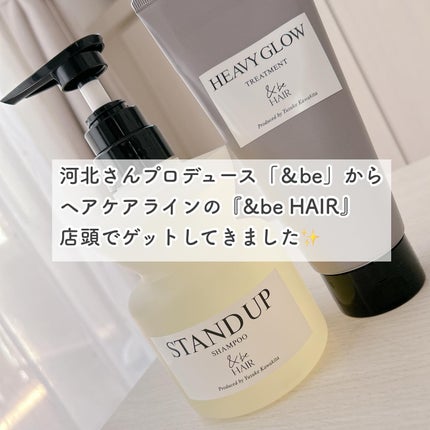 &be スタンドアップシャンプー/&be HAIR/市販シャンプーを使ったクチコミ(2枚目)