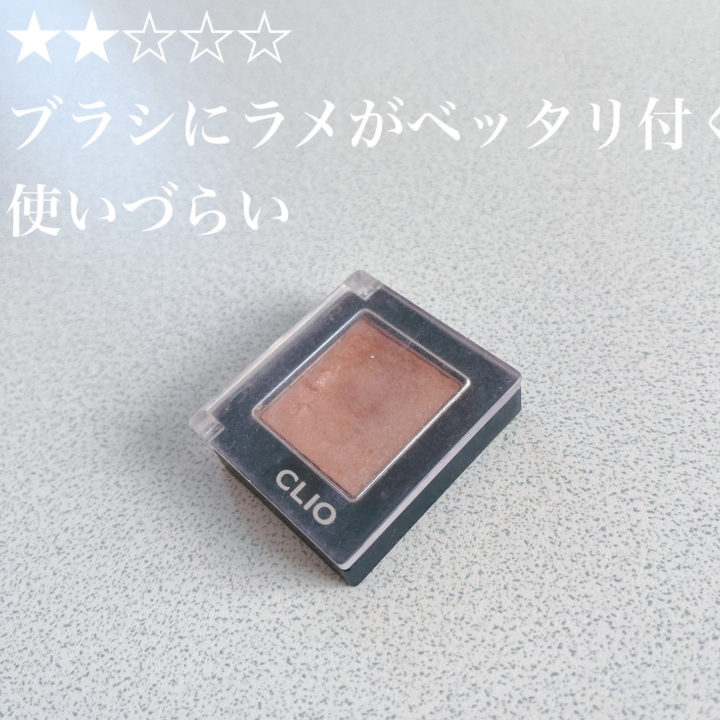 プロ シングル シャドウ(AD)/CLIO/単色アイシャドウを使ったクチコミ(1枚目)