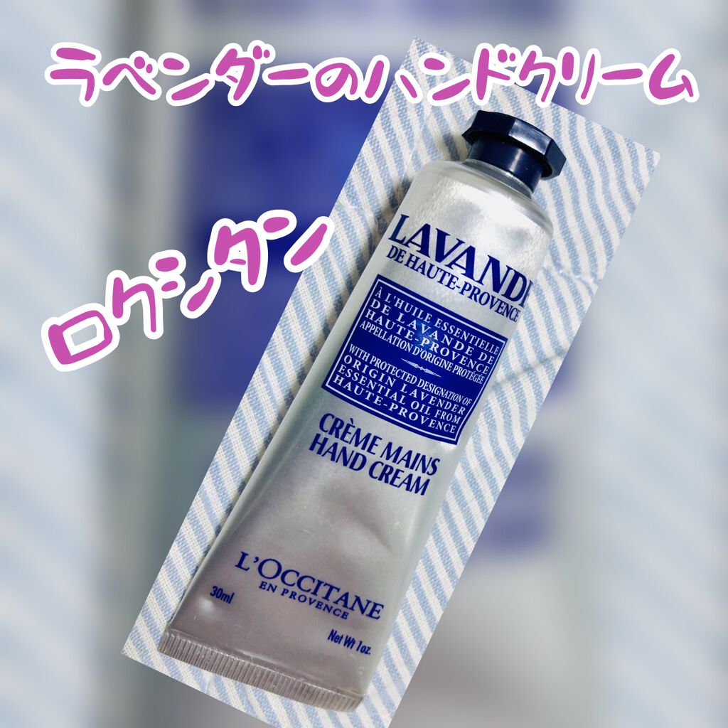 3本セット ロクシタン ラベンダーハンドクリーム ラベンダーリラックスハンドクリーム 30ml