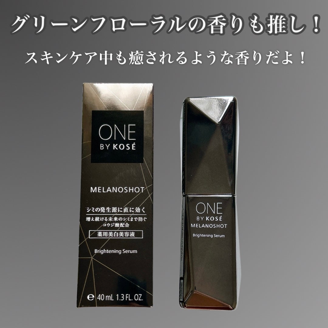 メラノショット W/ONE BY KOSE/美容液を使ったクチコミ(6枚目)