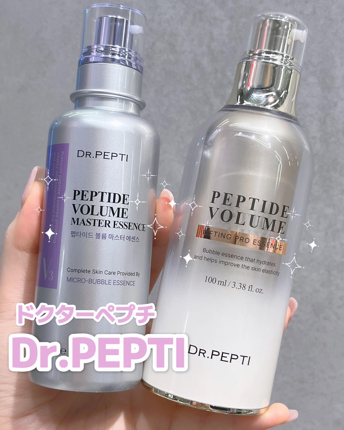 ペプチド ボリューム マスター エッセンス/DR.PEPTI/美容液を使ったクチコミ(1枚目)