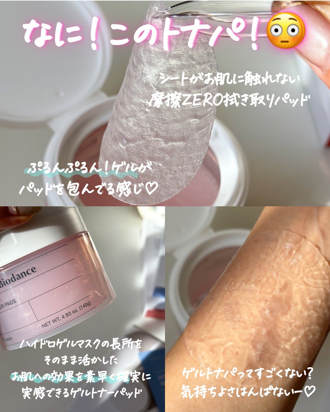 バイオコラーゲンリアルディープマスク/Biodance/シートマスク・パックを使ったクチコミ(4枚目)