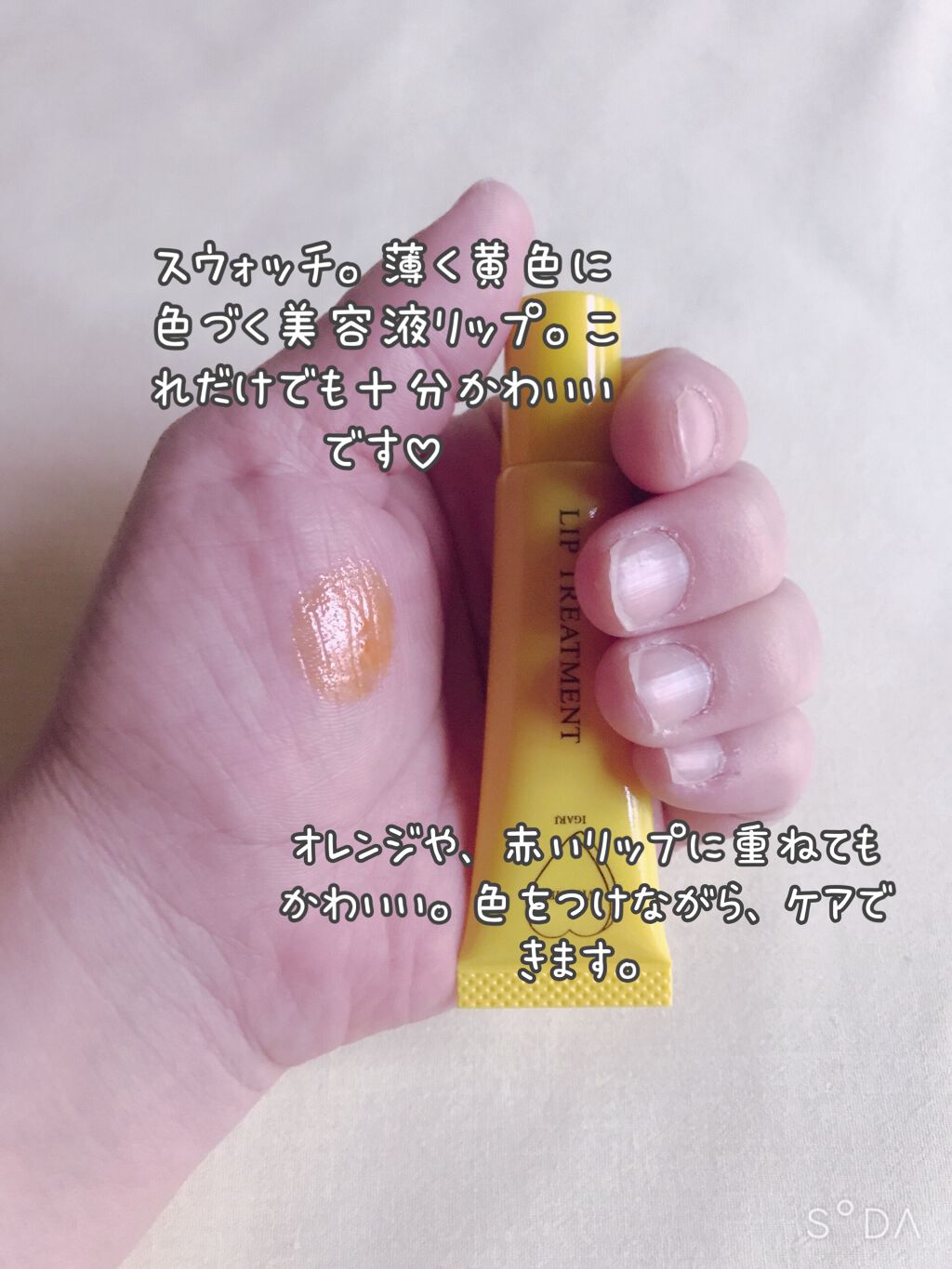 リップ美容液/WHOMEE/リップ美容液を使ったクチコミ(2枚目)