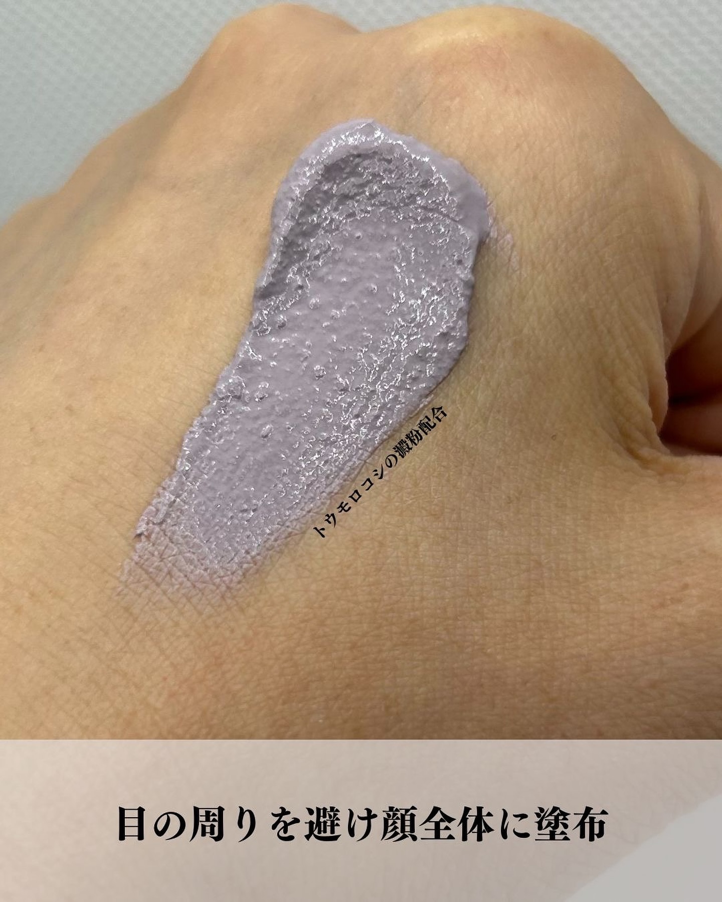 マルベリー5重 ポア タイトニングクレイマスクトゥフォーム/rooTree/洗い流すパック・マスクを使ったクチコミ（3枚目）