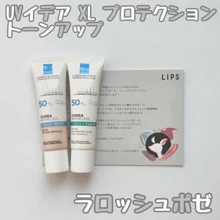 UVイデア XL プロテクショントーンアップ ローズ/ラ ロッシュ ポゼ/日焼け止めクリームを使ったクチコミ(1枚目)