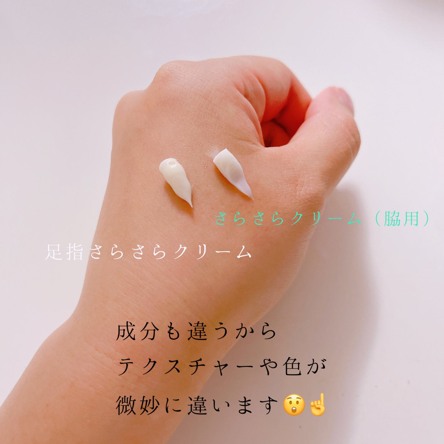 薬用足指さらさらクリーム/デオナチュレ/デオドラント・制汗剤を使ったクチコミ(2枚目)