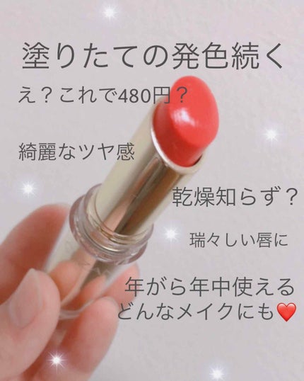 ラスティンググロスリップ/CEZANNE/口紅を使ったクチコミ(1枚目)