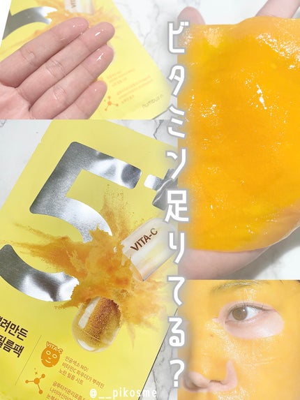 5番 白玉グルタチオンCふりかけマスク/numbuzin/シートマスク・パックを使ったクチコミ(1枚目)