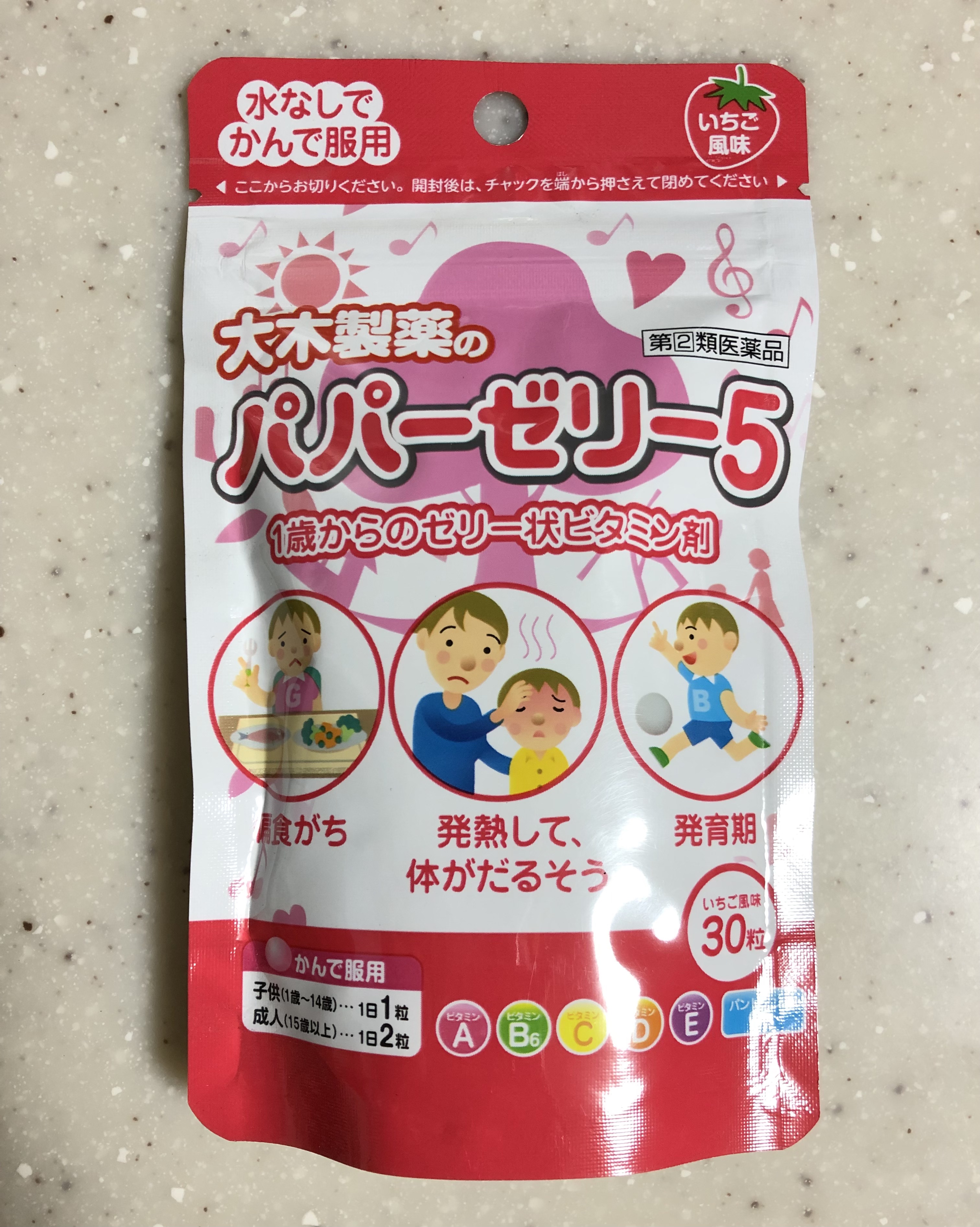 パパービタミンゼリー５/大木製薬/健康サプリメントを使ったクチコミ（2枚目）