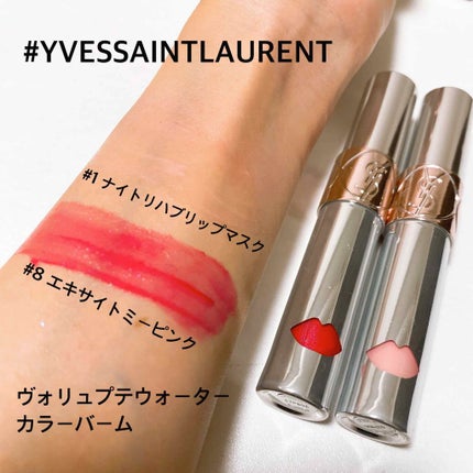 ヴォリュプテ ウォーター カラーバーム 08 エキサイトミーピンク/YVES SAINT LAURENT BEAUTE/口紅の画像