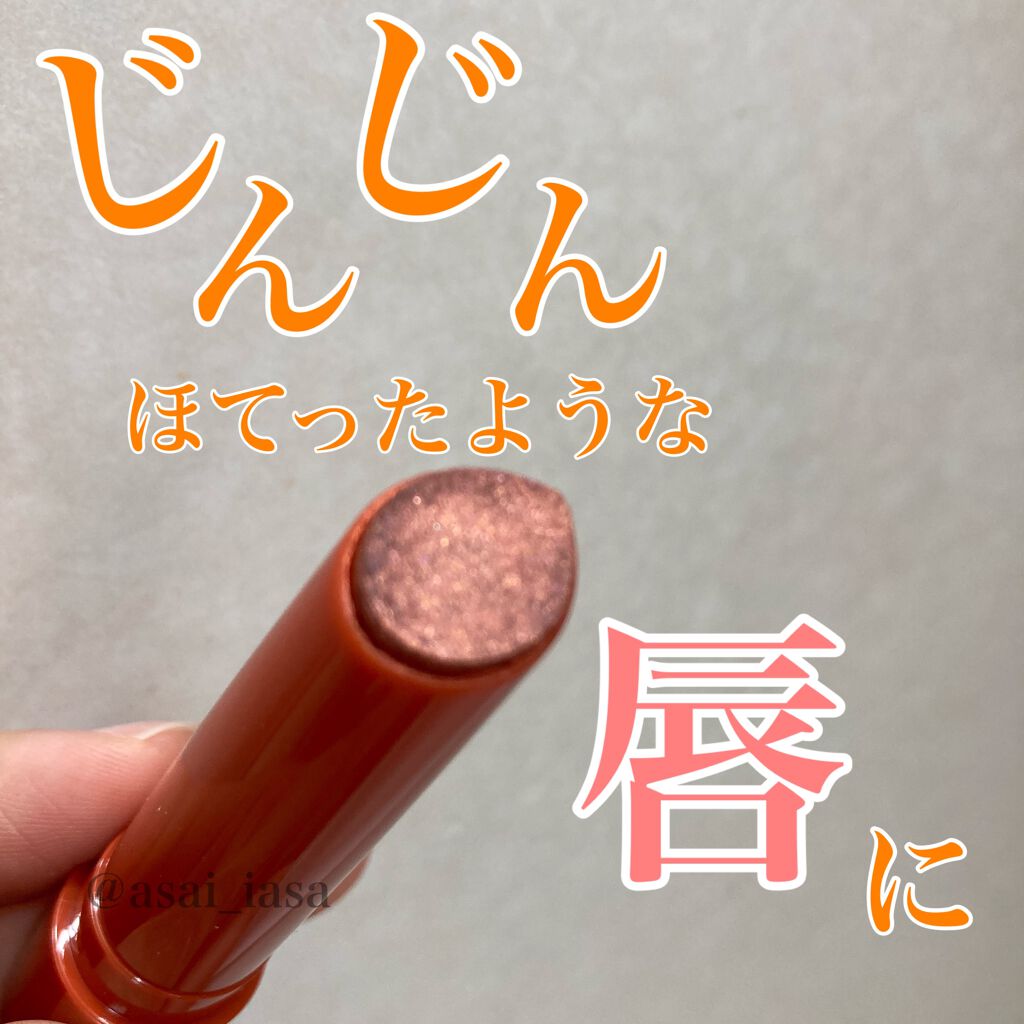 エテュセ リップエディション（プランパー）リッチスタイル/ヘルシースタイル/ettusais/リップケアを使ったクチコミ（1枚目）