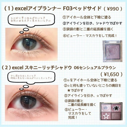 スキニーリッチシャドウ/excel/アイシャドウパレットを使ったクチコミ(4枚目)