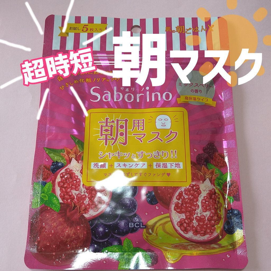 目ざまシート 完熟果実の高保湿タイプ/サボリーノ/シートマスク・パックを使ったクチコミ(1枚目)