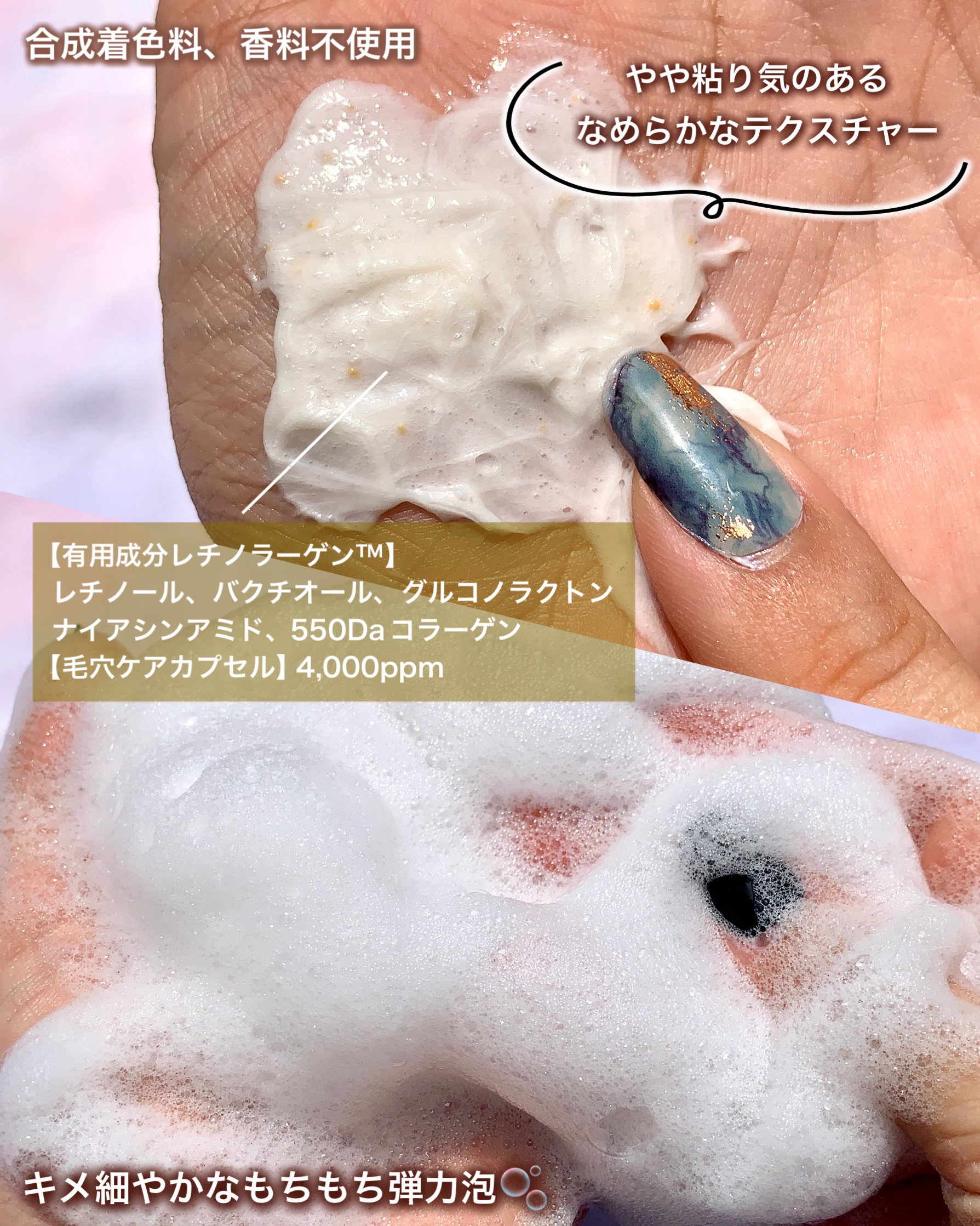 レチノーラゲンアンプルショット洗顔フォーム/P.CALM/洗顔フォームを使ったクチコミ（3枚目）