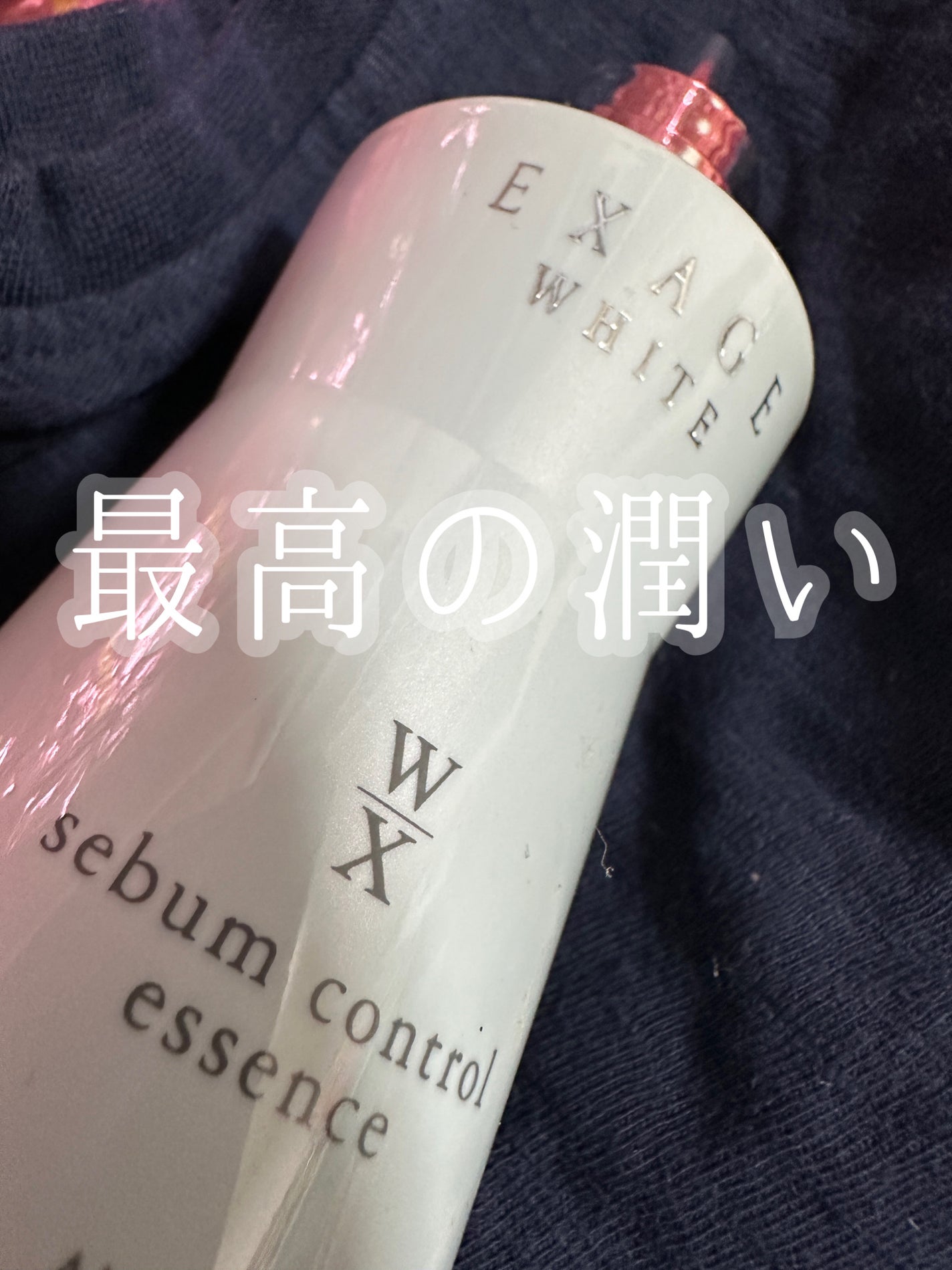 エクサージュホワイト ピュアホワイト ミルク II/ALBION/乳液を使ったクチコミ(1枚目)