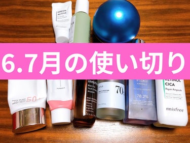 LIPS歴約3年の私ですが、使い切りレビューって初めてかも🤔

使い切ったものってすぐに捨てちゃうので、今回は捨てるの我慢して取っておきました😂

早速初の使い切りレビュー👏

🌸espoir/ウォータ