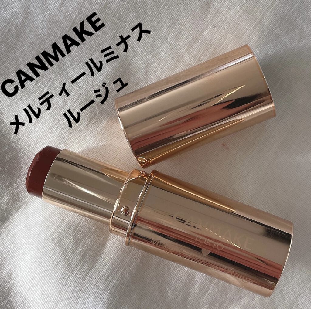 メルティールミナスルージュ/キャンメイク/口紅を使ったクチコミ（1枚目）