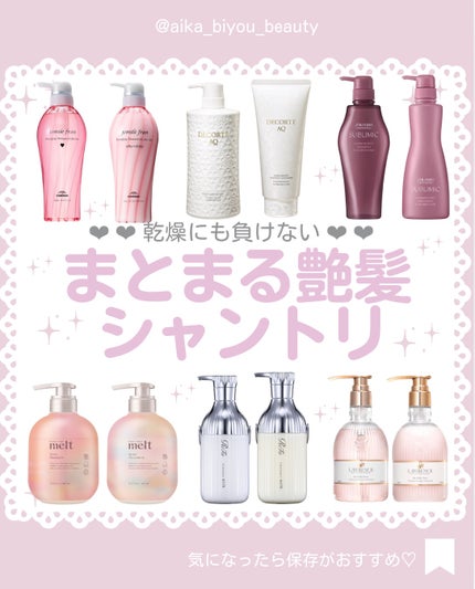ファイブハーブス バランシングシャンプー/コンディショナー/L'OCCITANE/市販シャンプーを使ったクチコミ(1枚目)