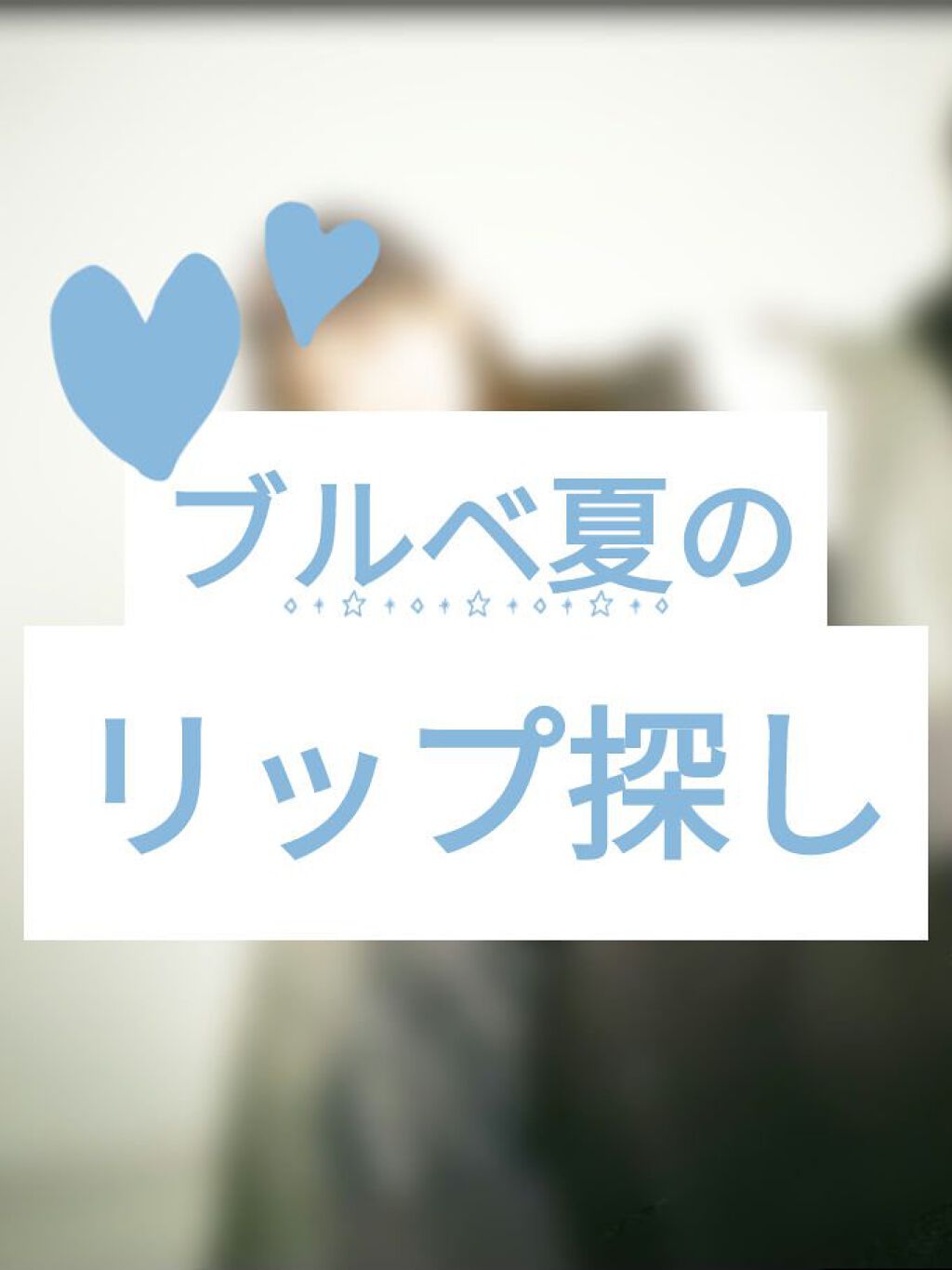 口紅（詰替用）/ちふれ/口紅を使ったクチコミ（1枚目）