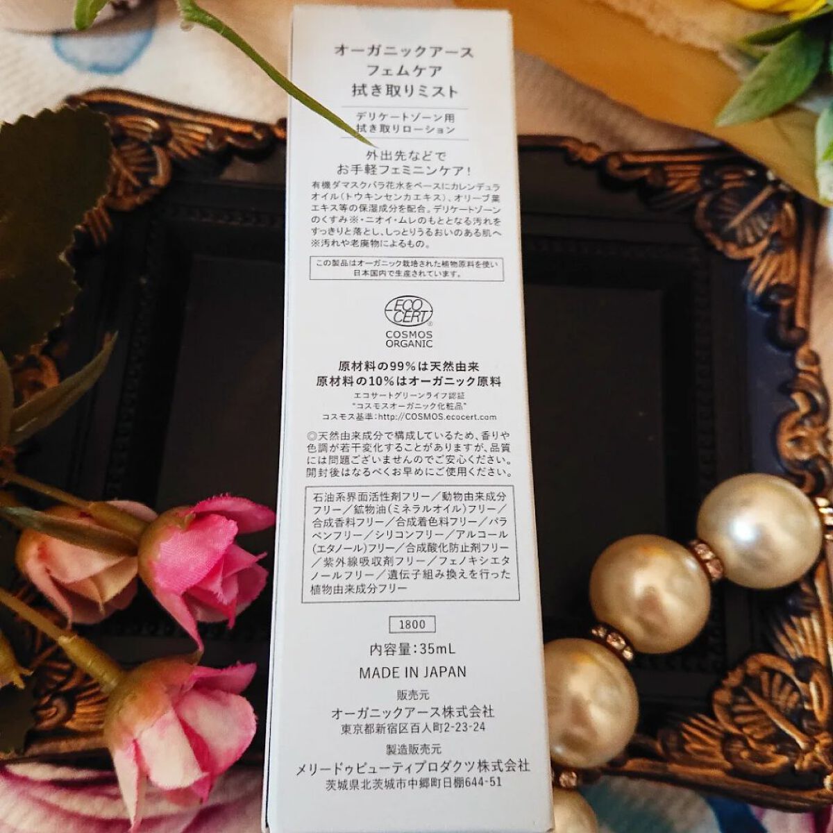 フェムケア スムージングオイルセラム/オーガニックアース/デリケートゾーンケアを使ったクチコミ（2枚目）