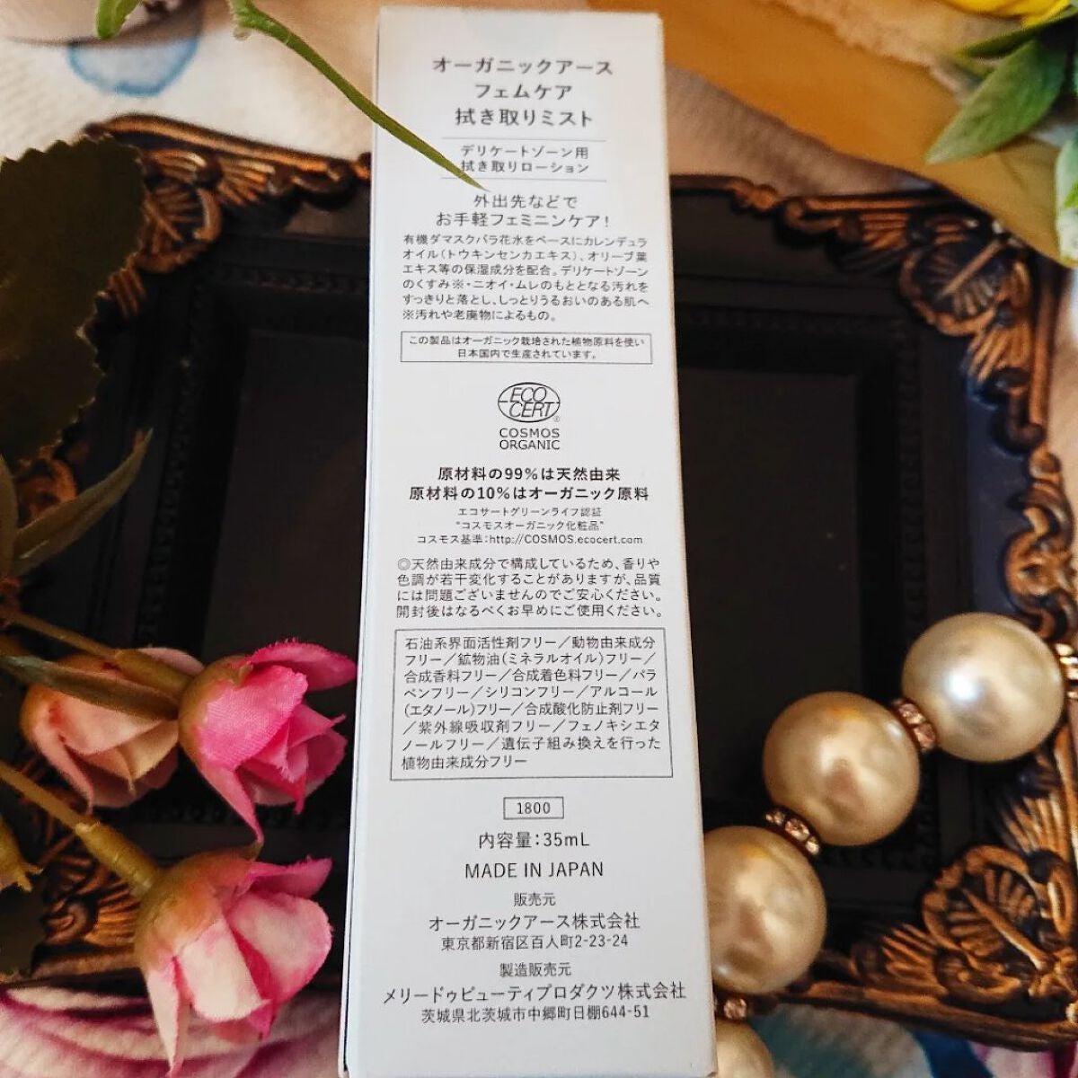 フェムケア スムージングオイルセラム/オーガニックアース/デリケートゾーンケアを使ったクチコミ(2枚目)