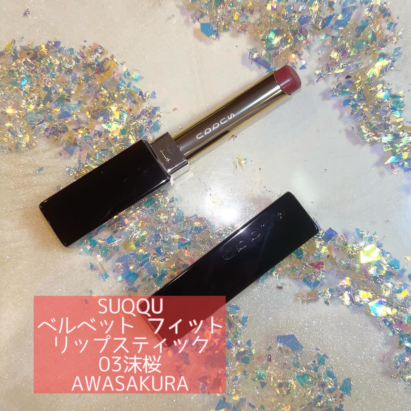 シグニチャー カラー アイズ/SUQQU/アイシャドウパレットを使ったクチコミ(8枚目)