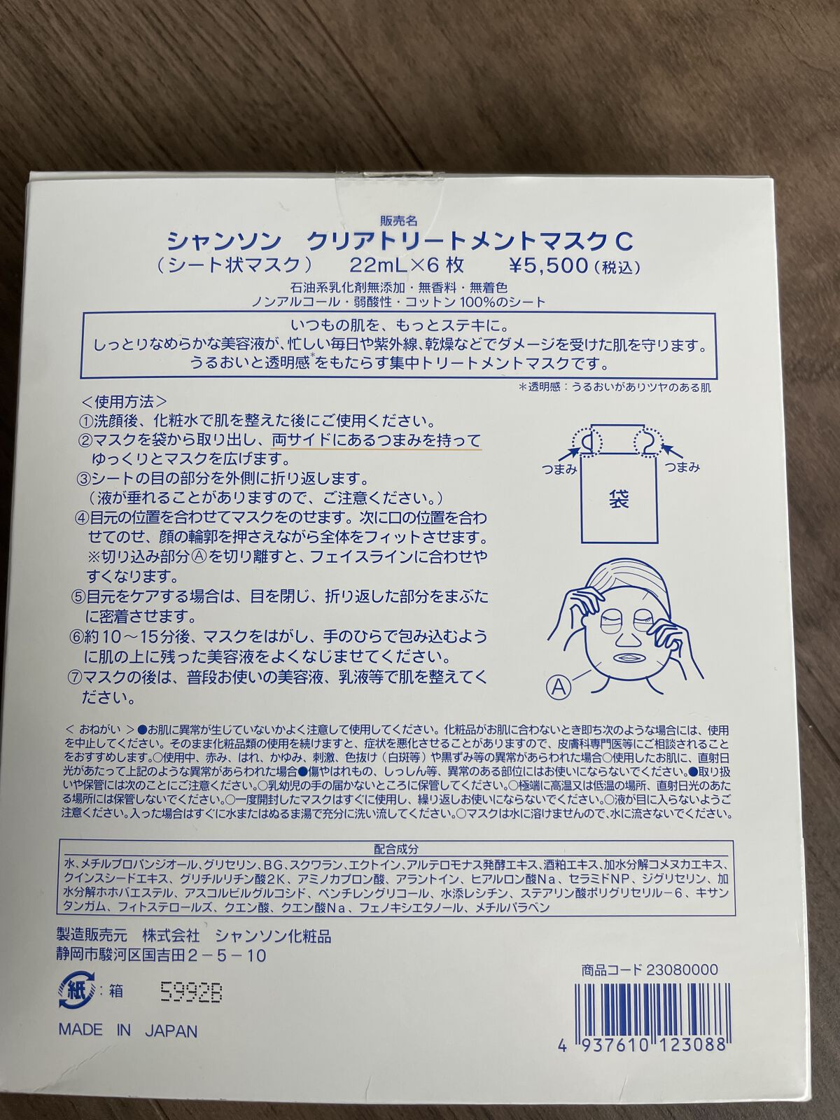  エミング ソフトクレンジングジェル R/THREE/クレンジングジェルを使ったクチコミ（2枚目）