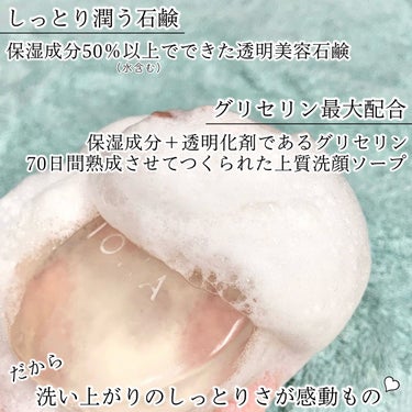 ソープ/イオナ エフ/洗顔石鹸を使ったクチコミ（4枚目）