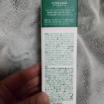CICA クリーム/VT/フェイスクリームを使ったクチコミ(2枚目)
